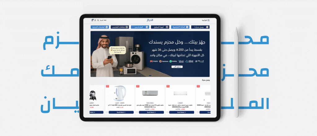 محزم المليان