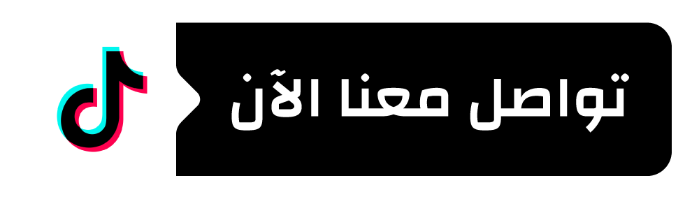 تيك توك محزم
