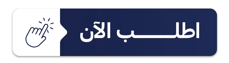 محزم للتجارة