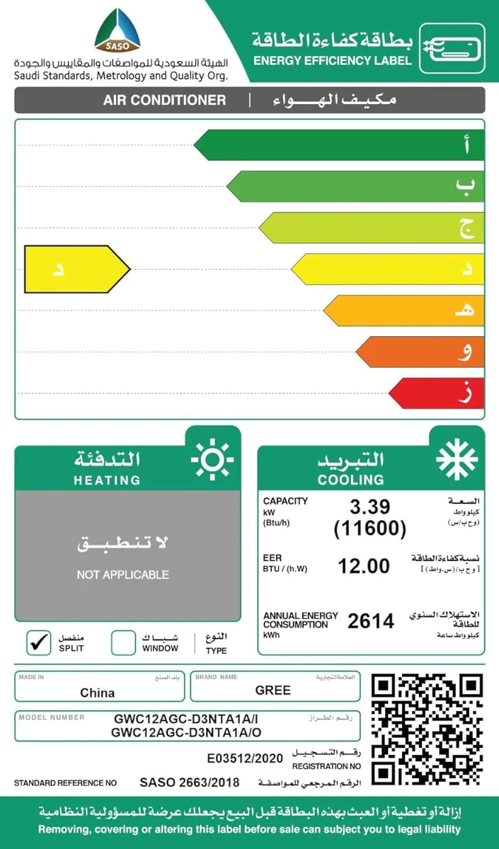 مكيف جري جداري 11600 بارد (واي فاي) بولر | GWC12AGC-D3NTA1A - الصورة 3