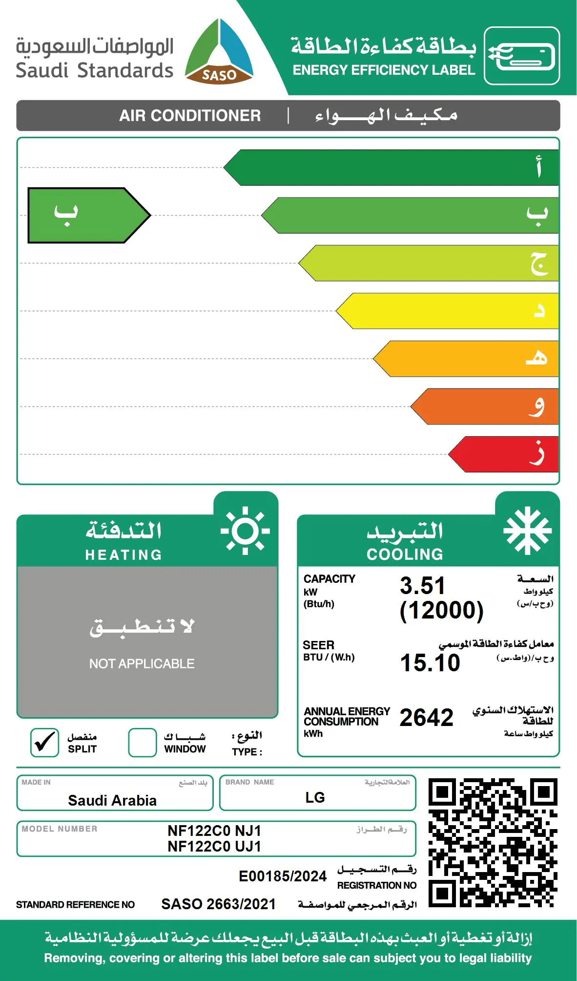 ⁦مكيف LG جداري فريش 12000 وحدة بارد | NF122C⁩ - الصورة ⁦5⁩