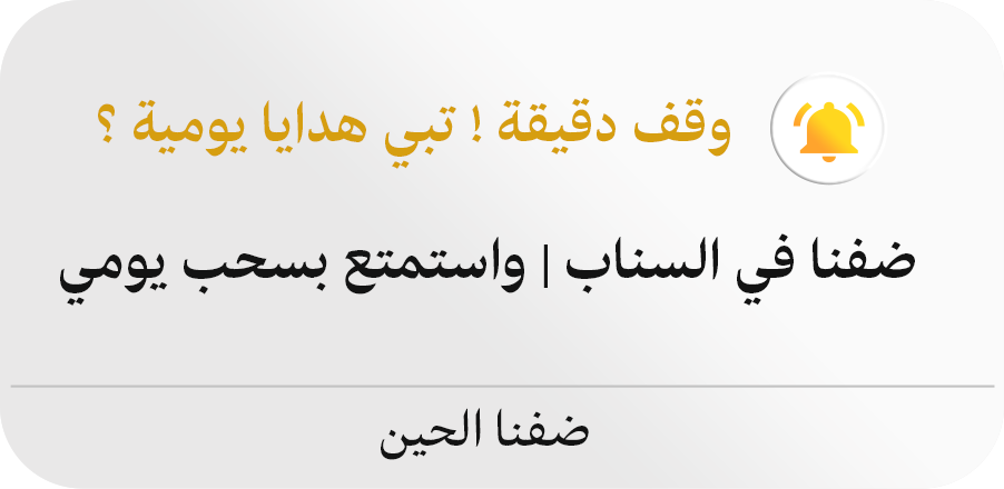 محزم المليان