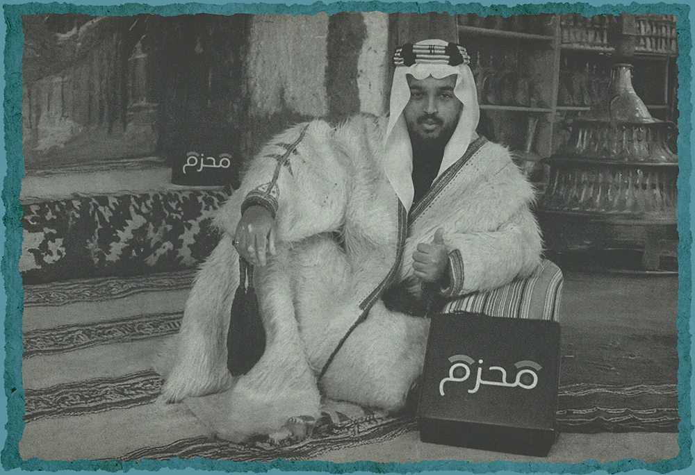محزم المليان