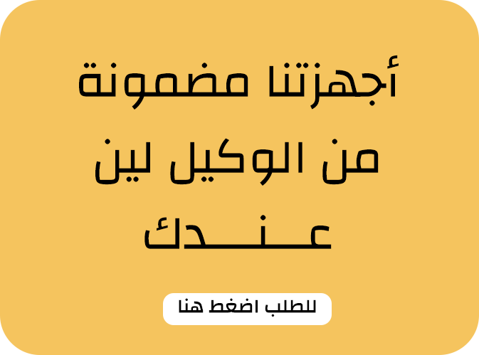 محزم المليان