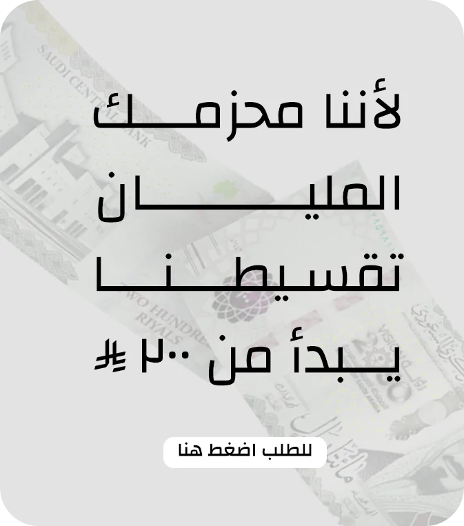 محزم المليان