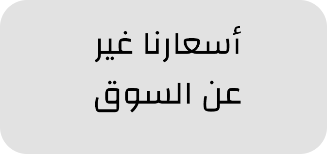 محزم المليان