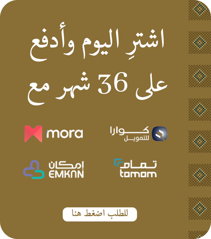 محزم المليان