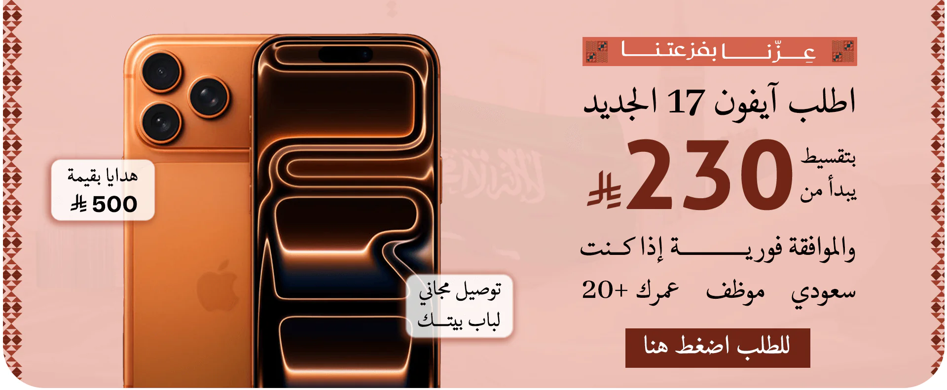 محزم المليان