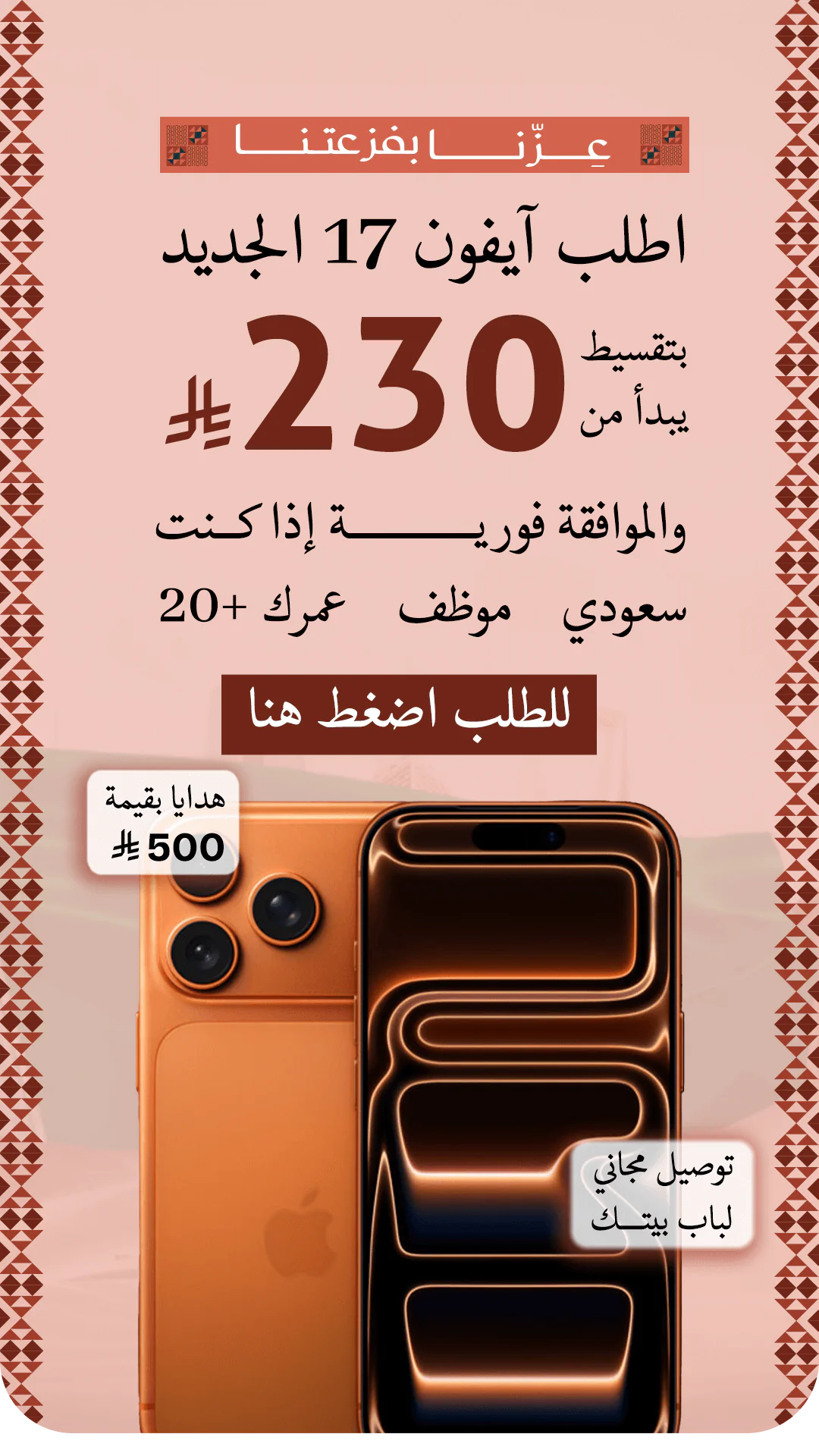 محزم المليان