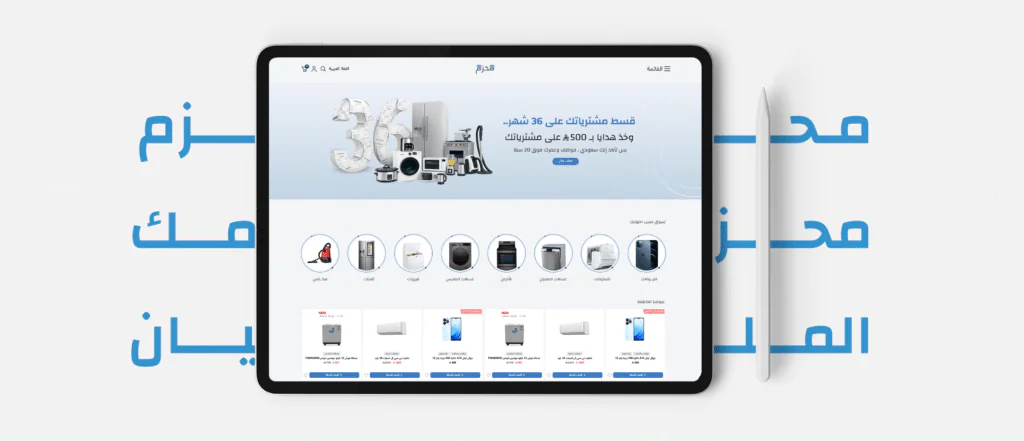 محزم المليان