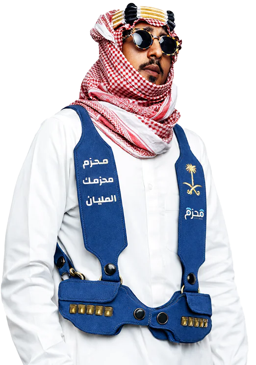 محزم المليان