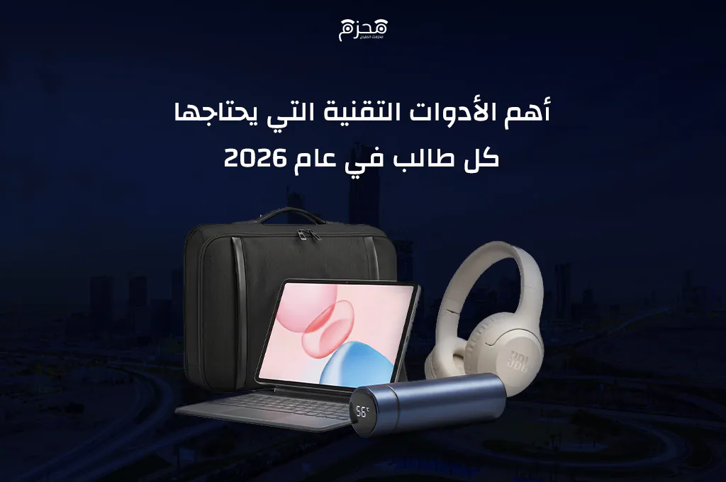 كيف تختار الجهاز اللوحي المناسب لطفلك
