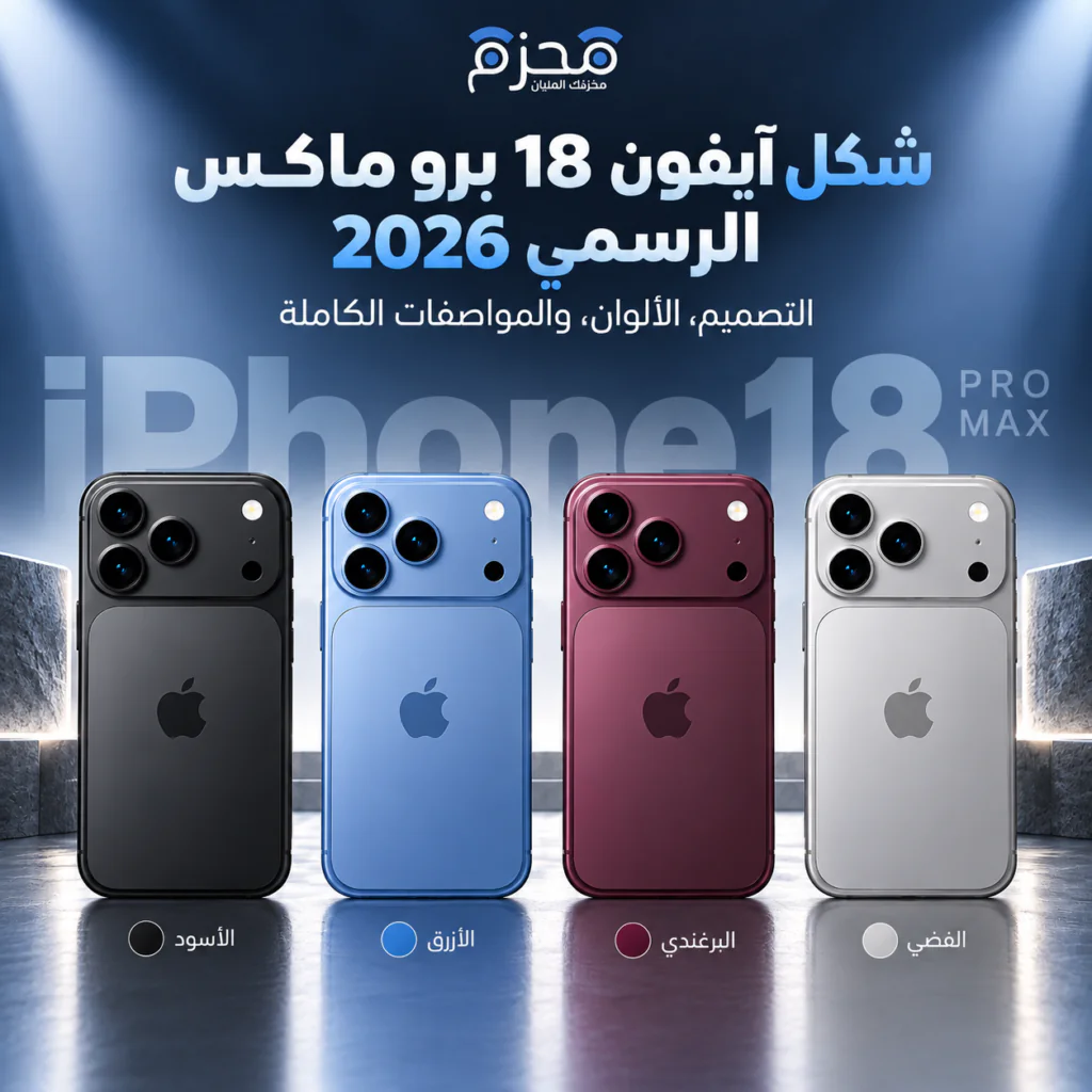 شكل ايفون 18