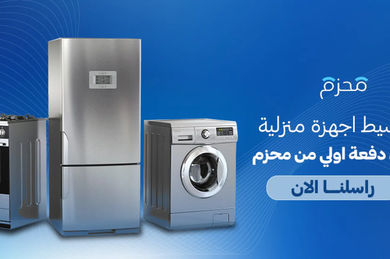 تقسيط جوالات - محزم