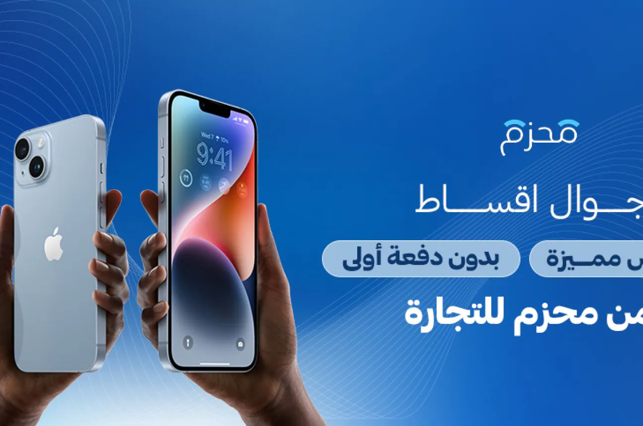 تقسيط جوالات - محزم